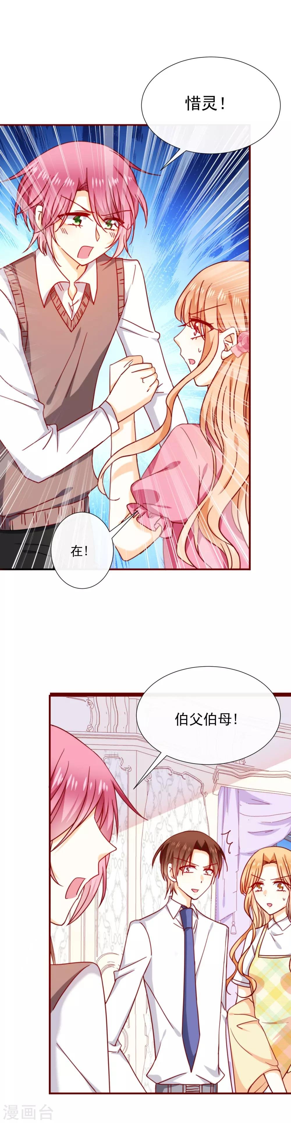 第51话 见面礼2