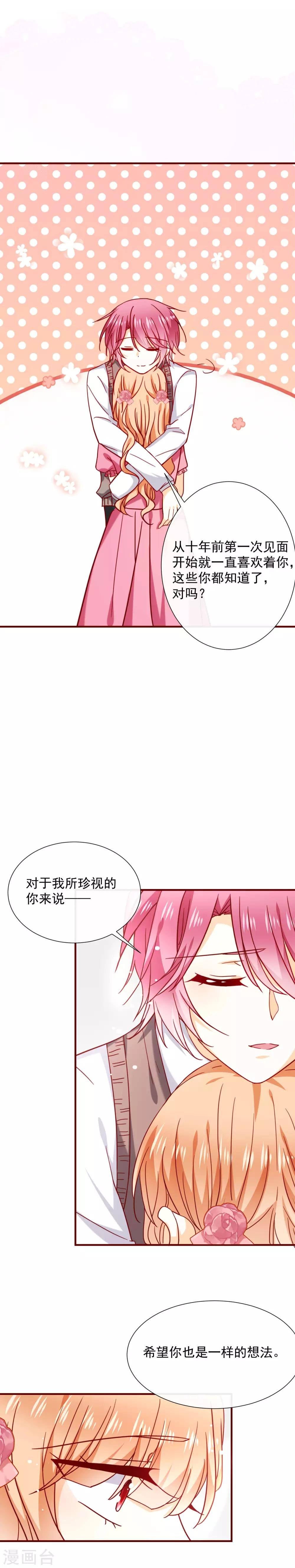 第52话 忘不了他