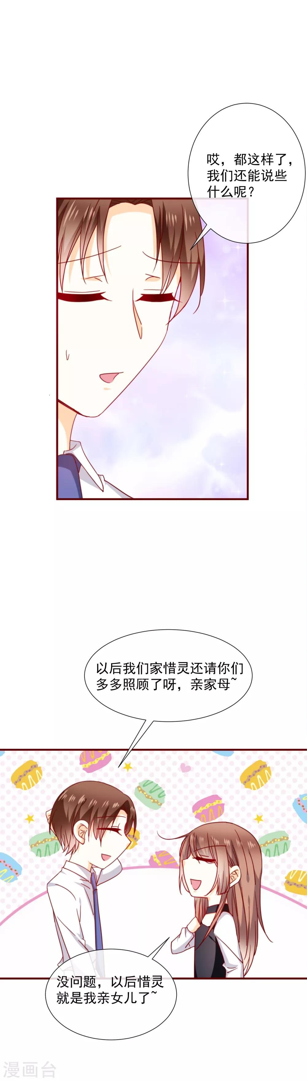 第52话 忘不了他