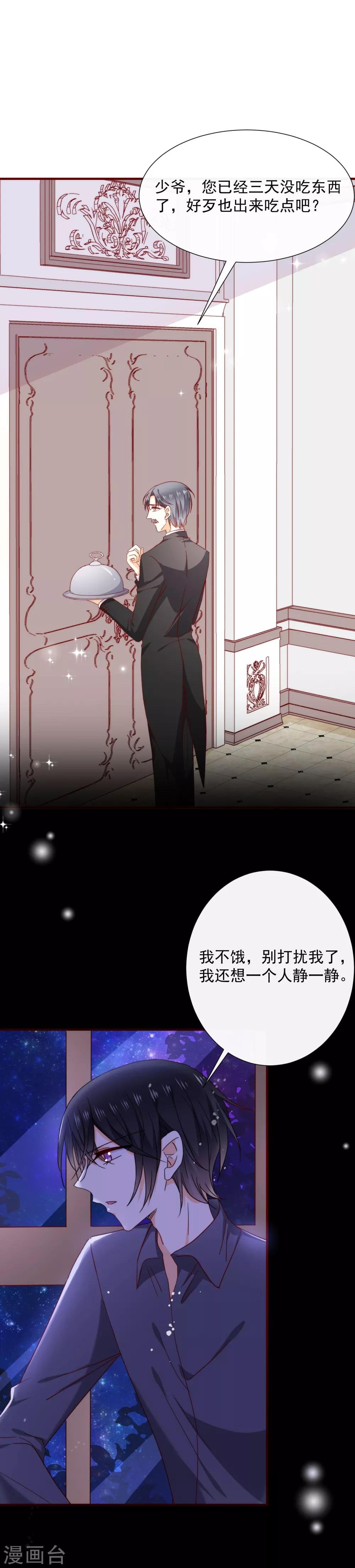 第53话 证明心意吧