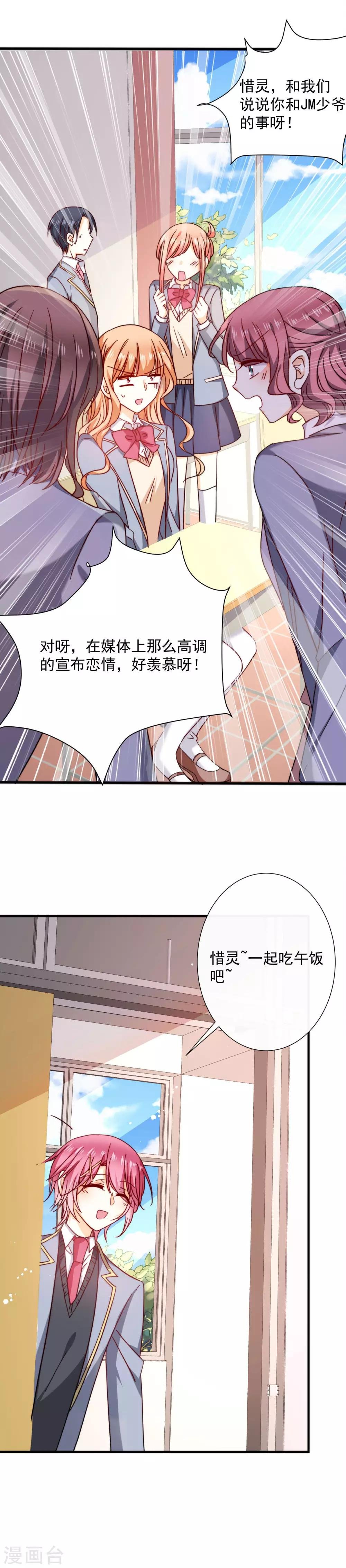 第53话 证明心意吧
