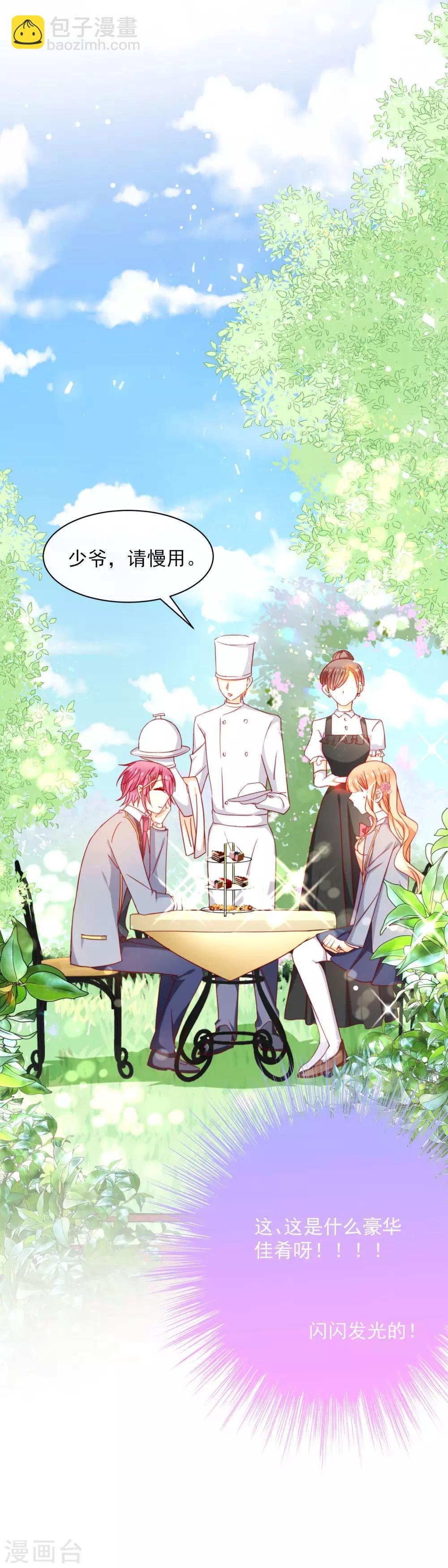第53话 证明心意吧