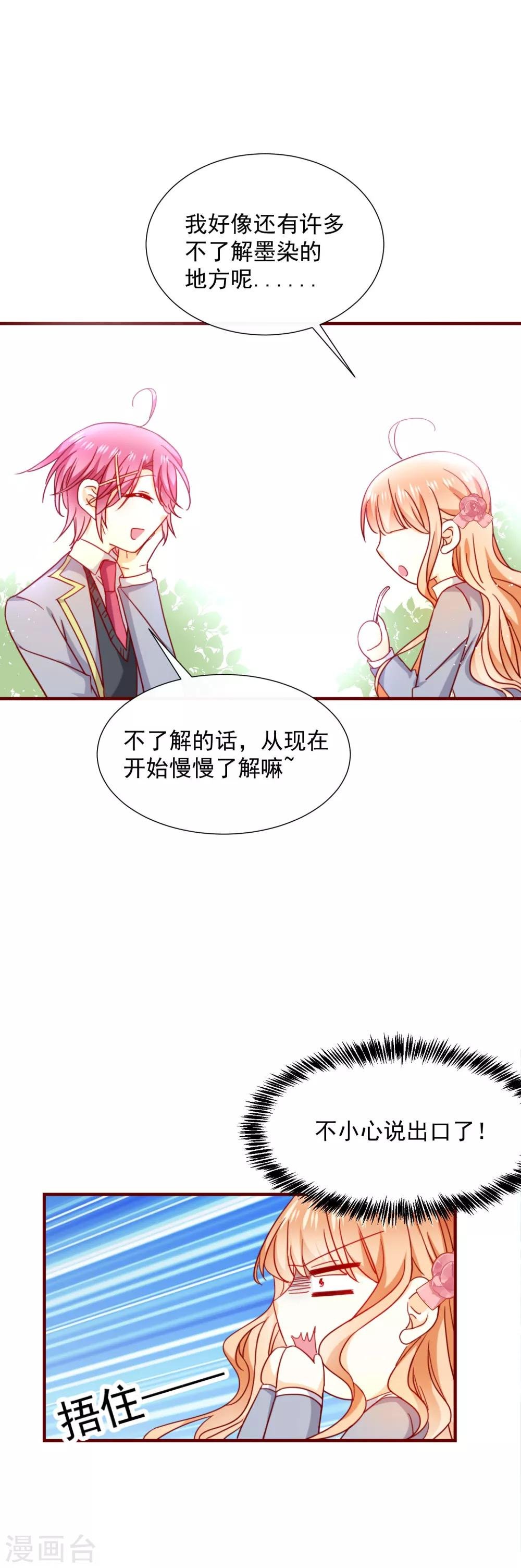第53话 证明心意吧