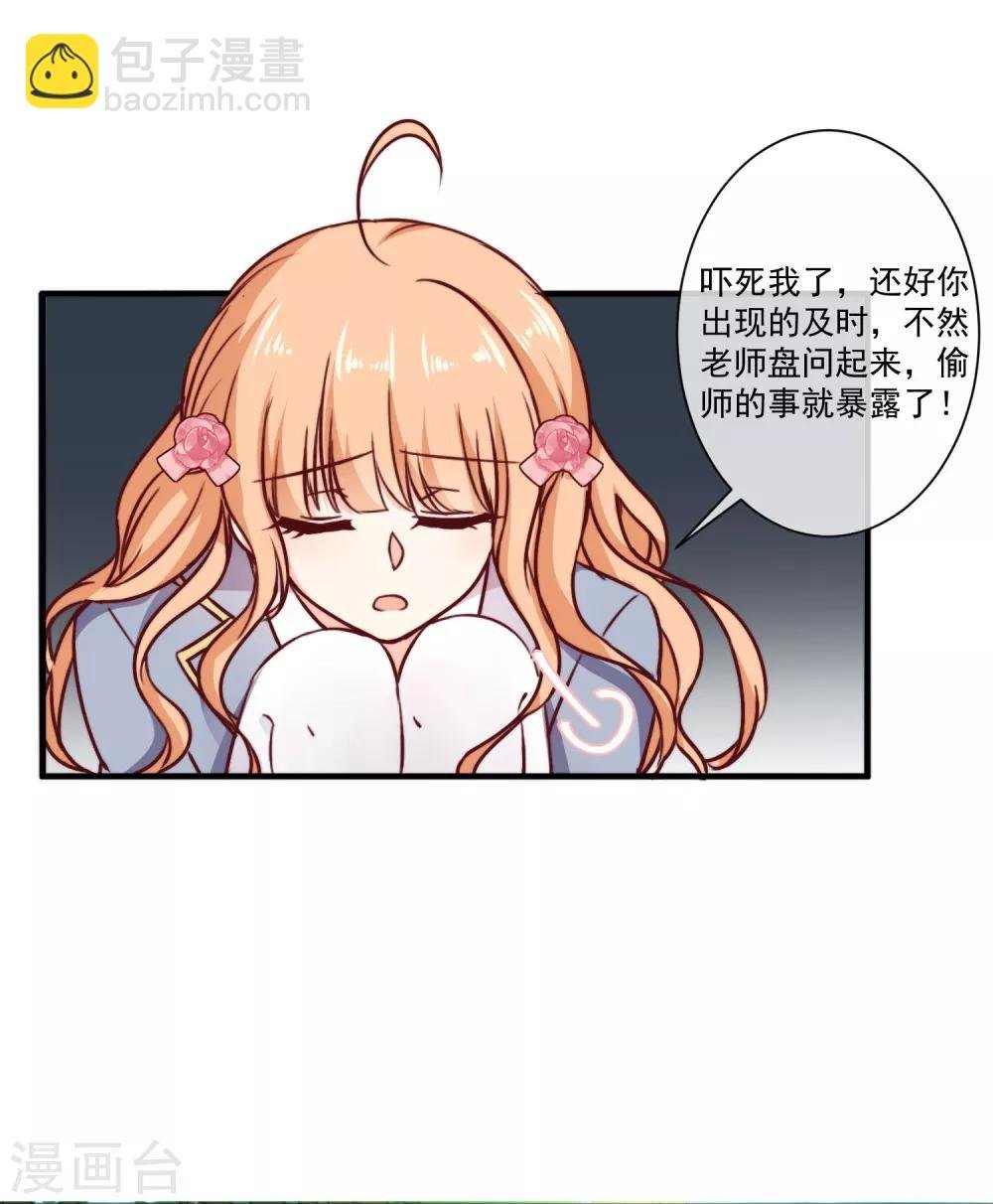 第5话 今后请多多指教