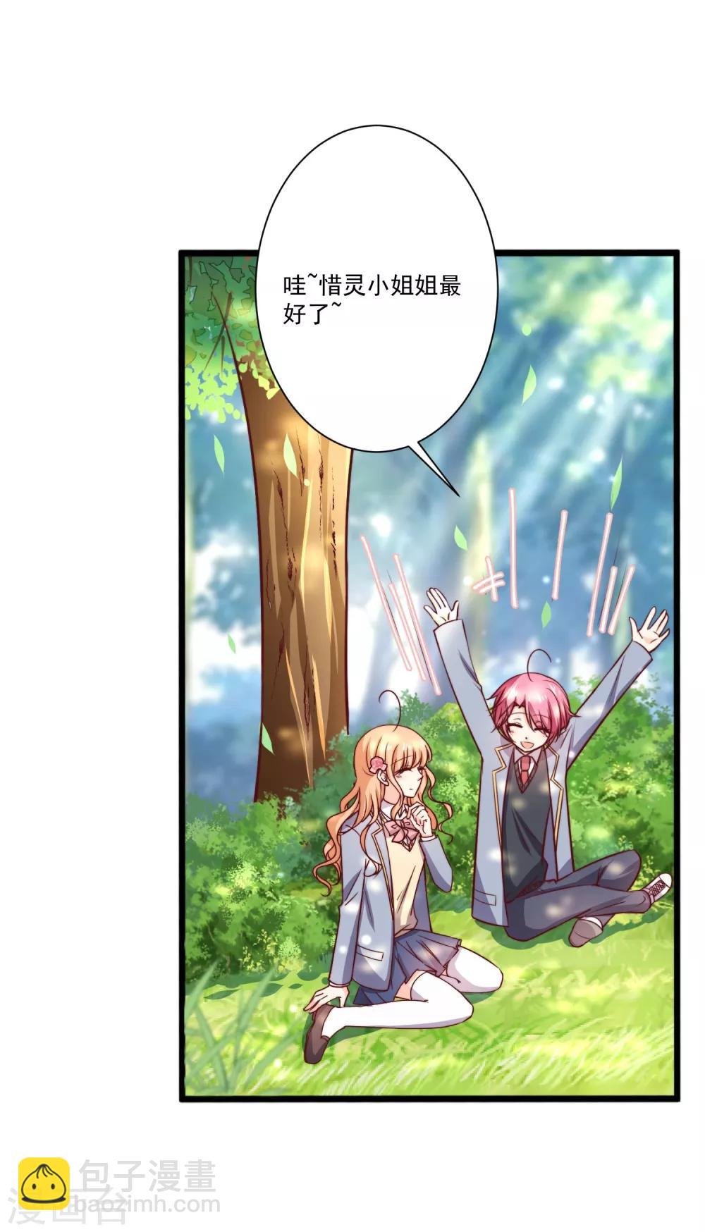 第5话 今后请多多指教