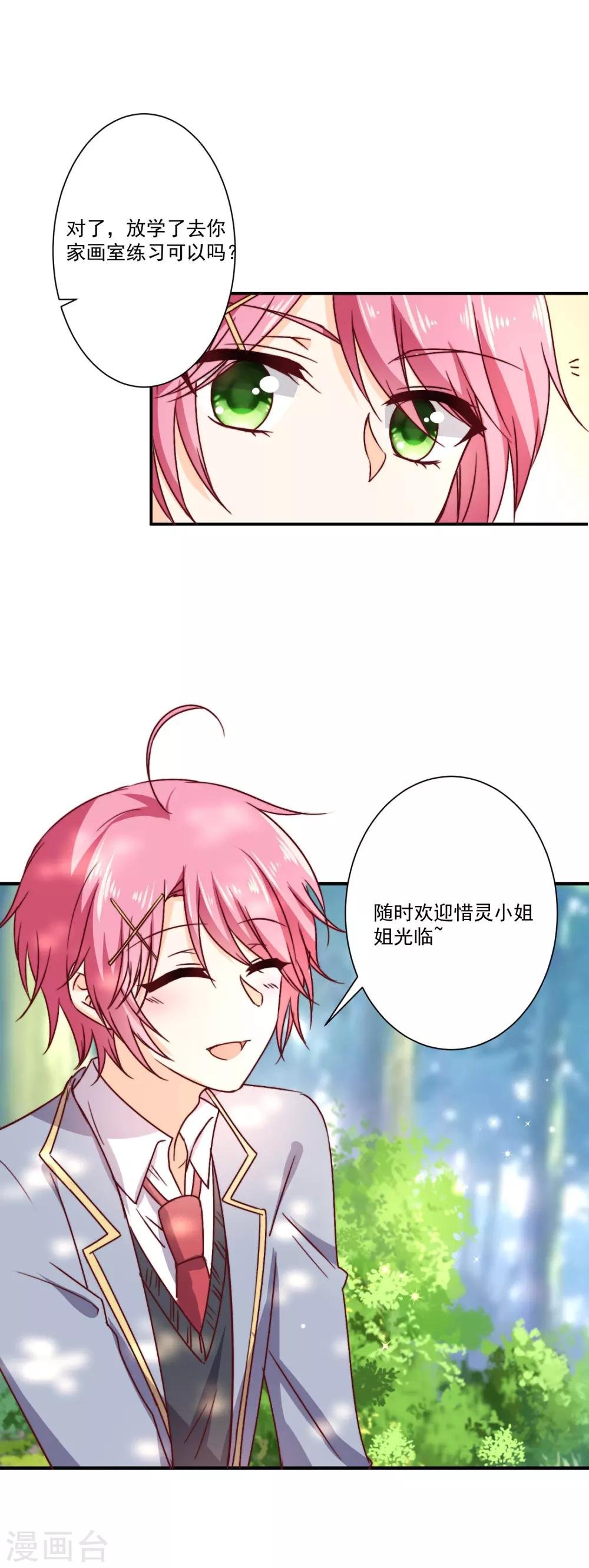 第5话 今后请多多指教