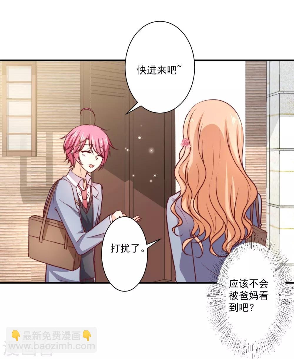 第5话 今后请多多指教