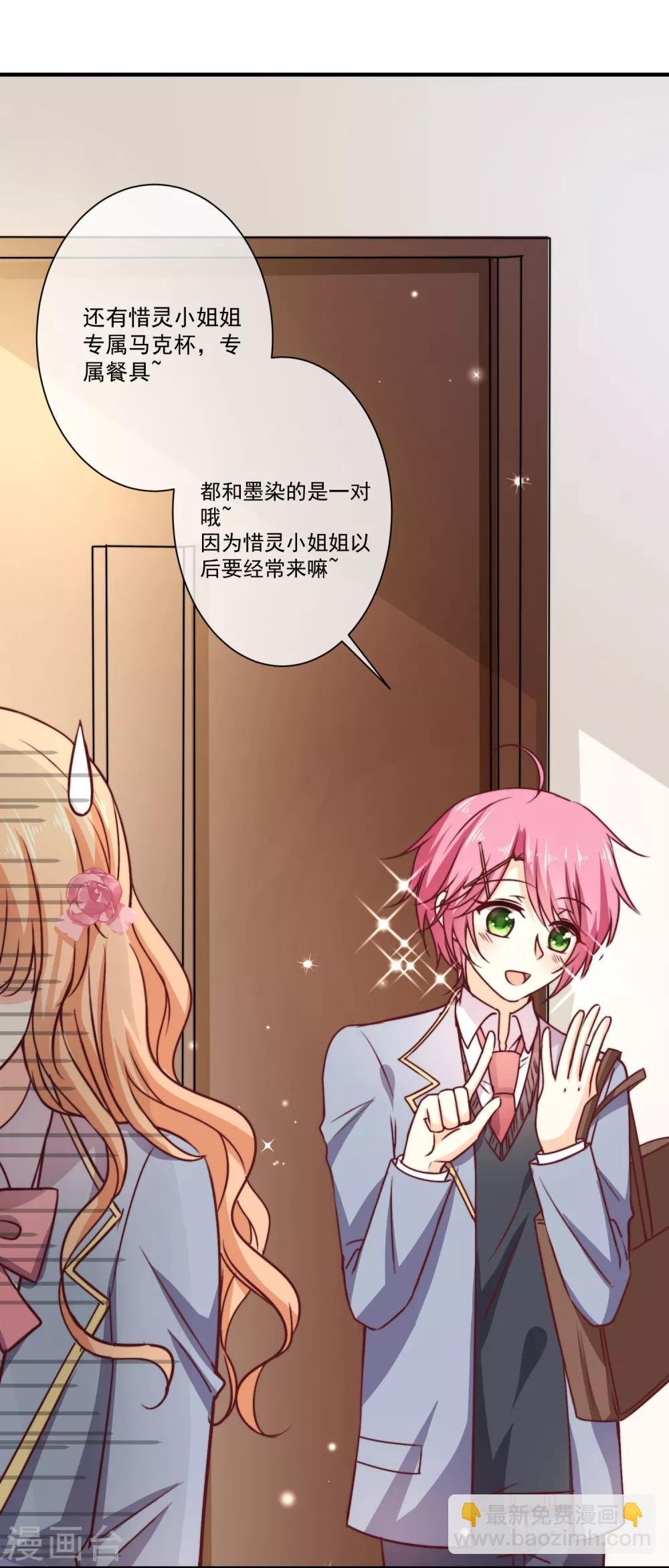 第5话 今后请多多指教
