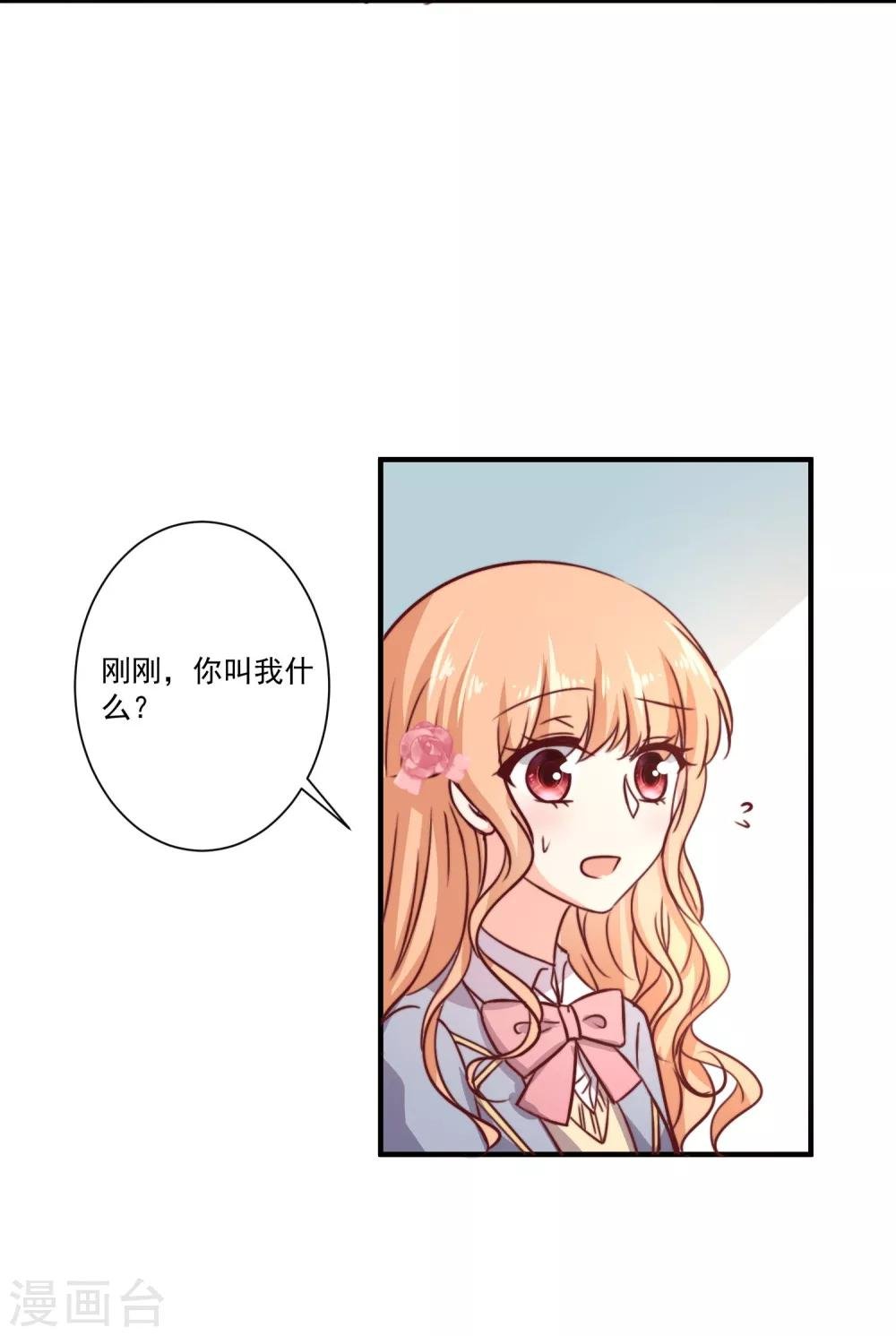 第5话 今后请多多指教