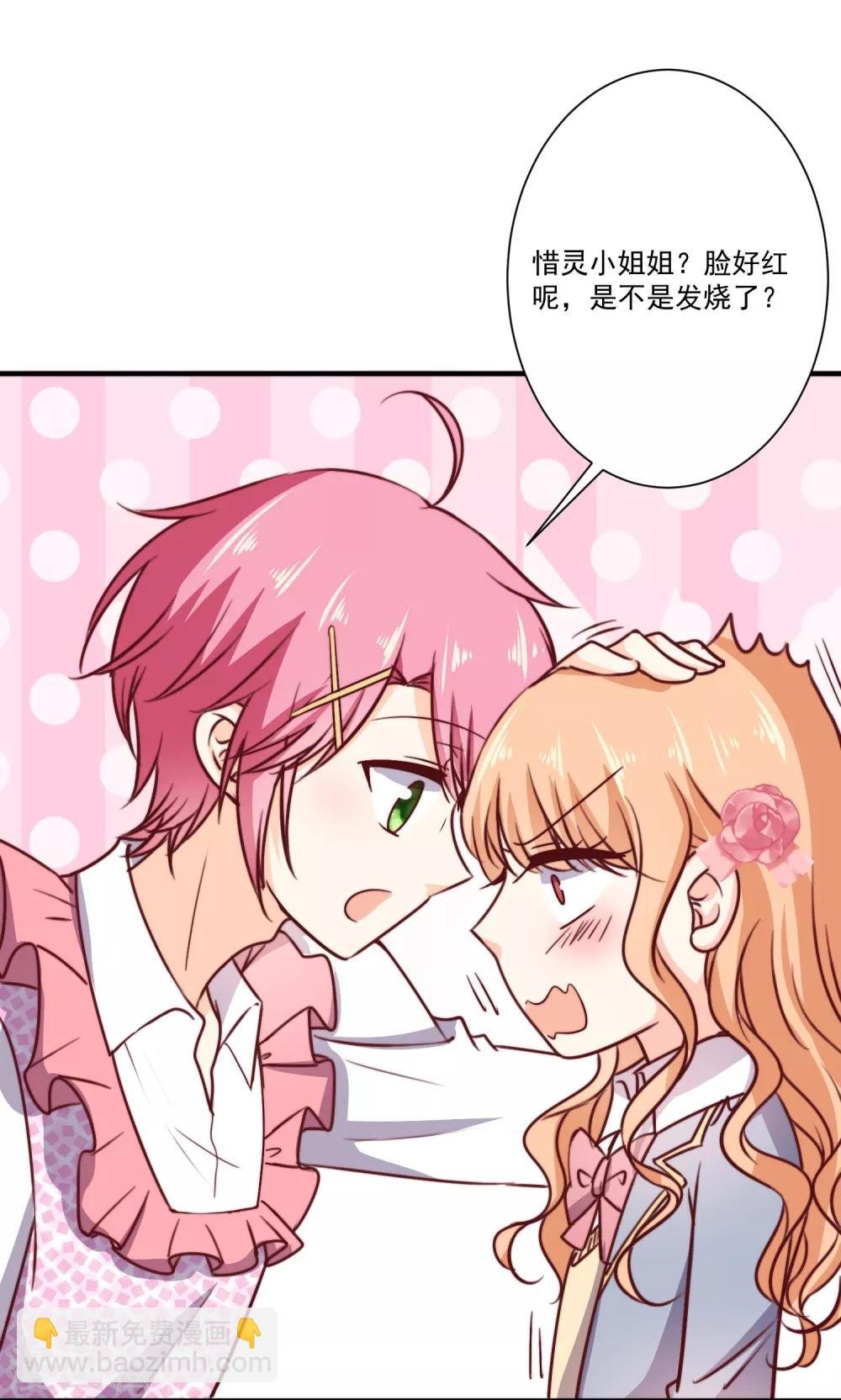 第5话 今后请多多指教