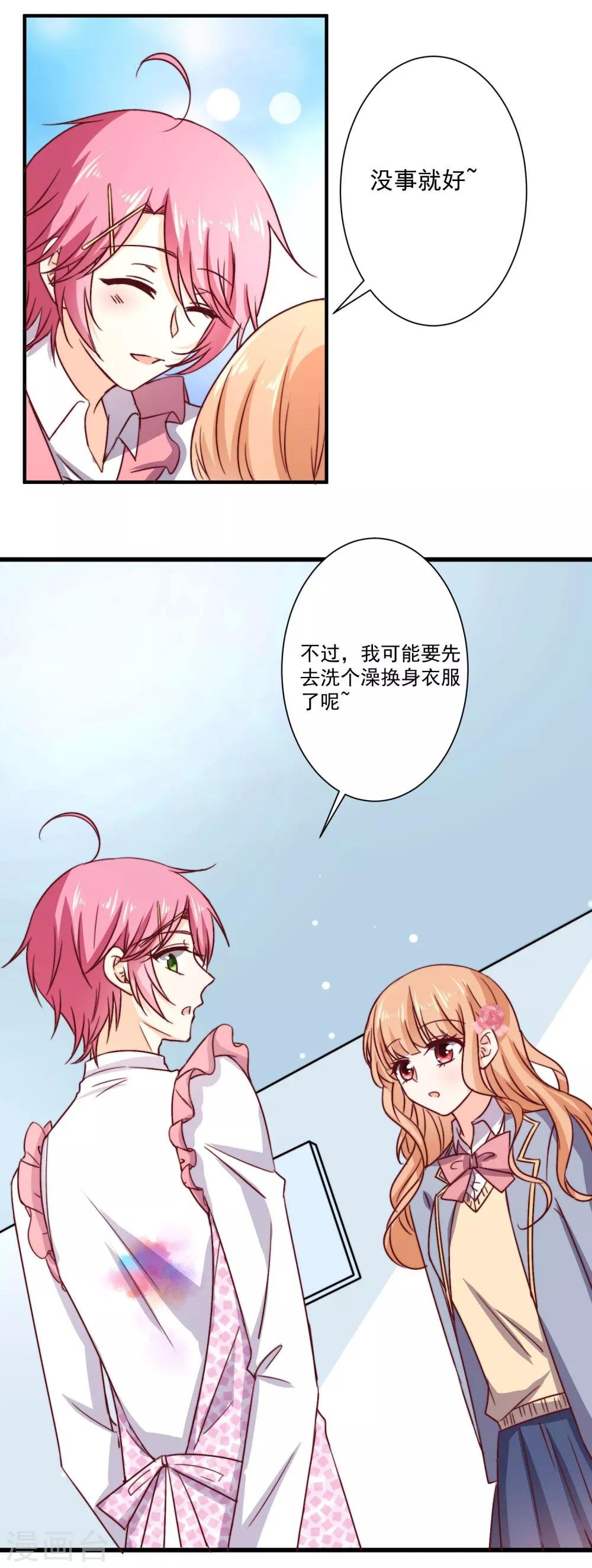 第5话 今后请多多指教