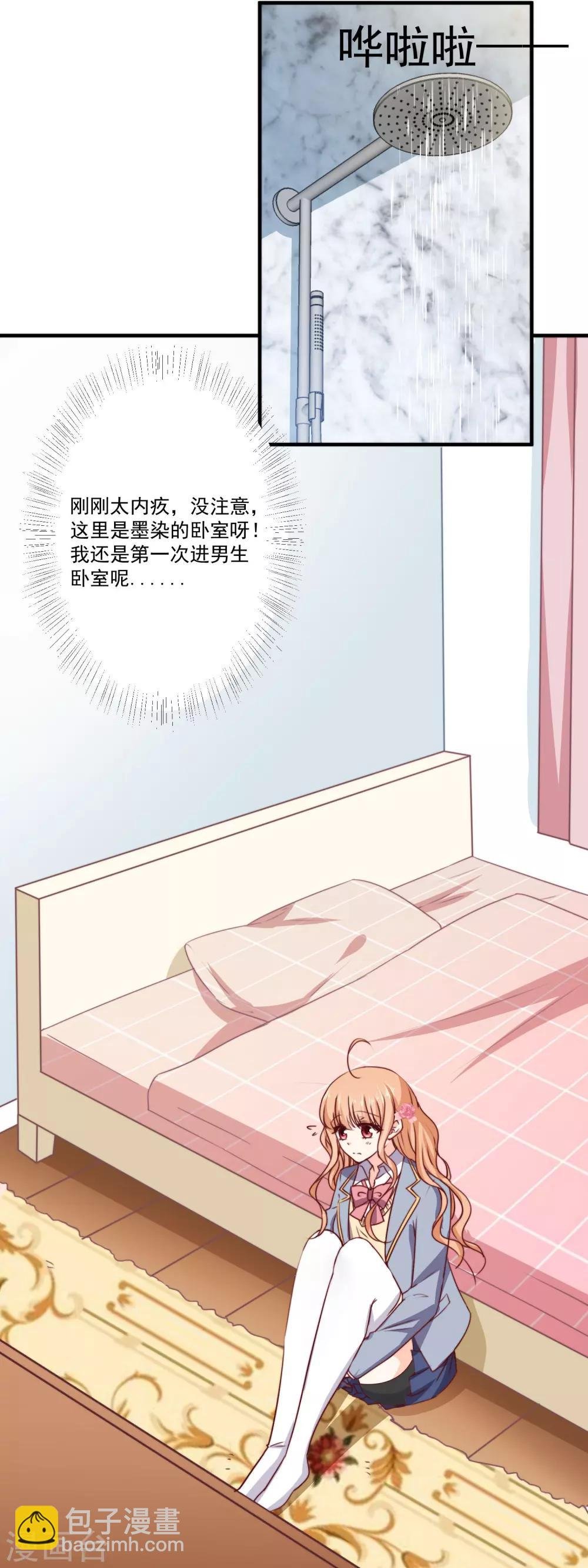第5话 今后请多多指教