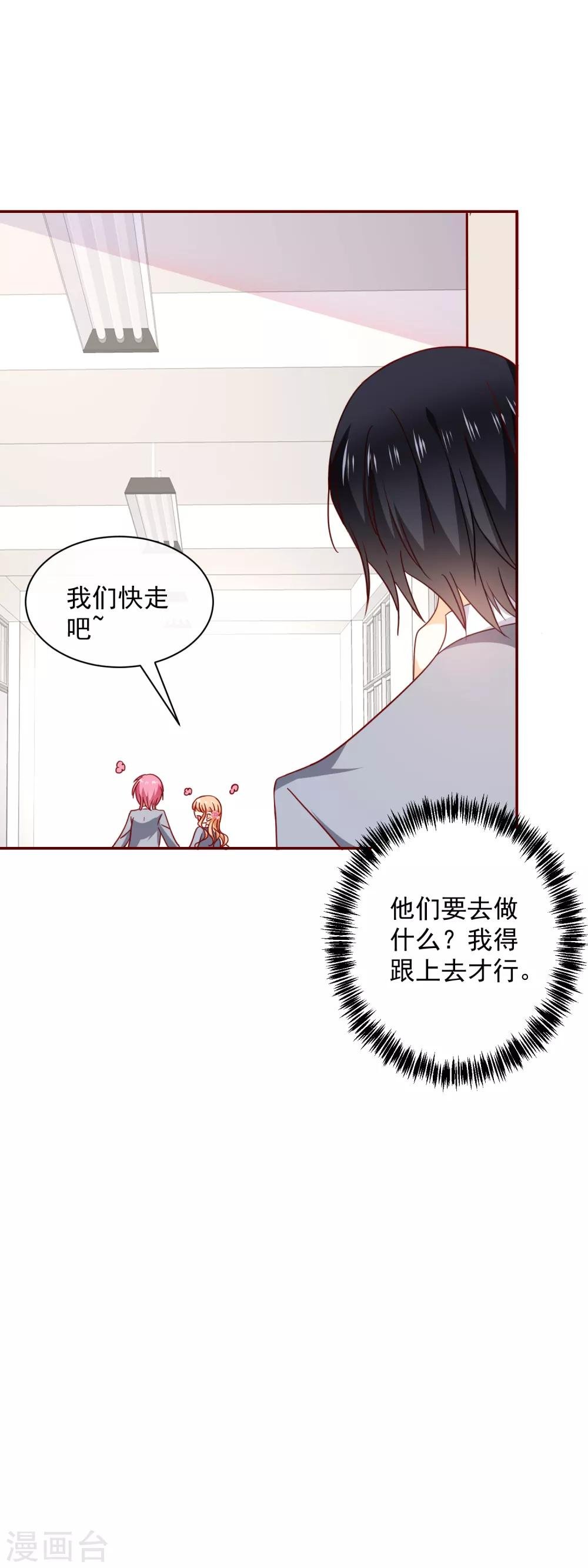 第54话 被强吻了！