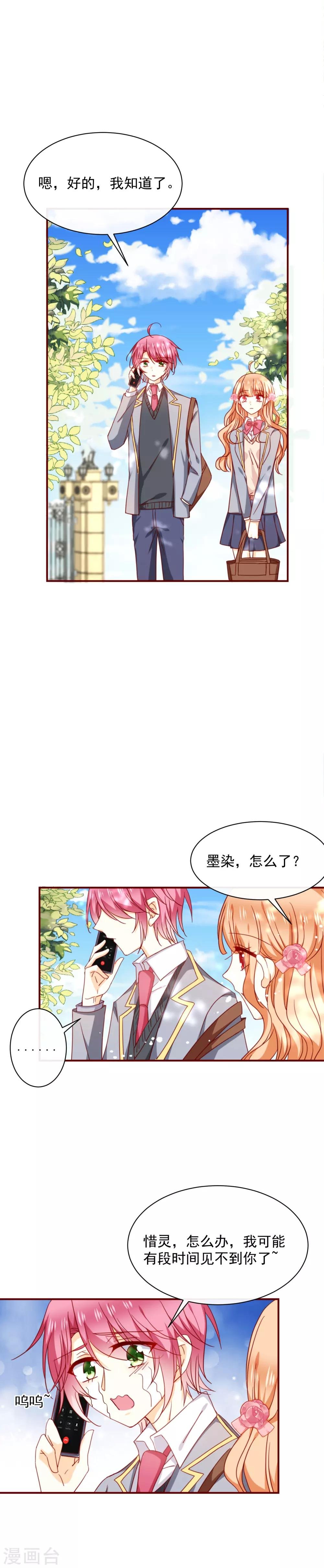 第57话 逼近的危险