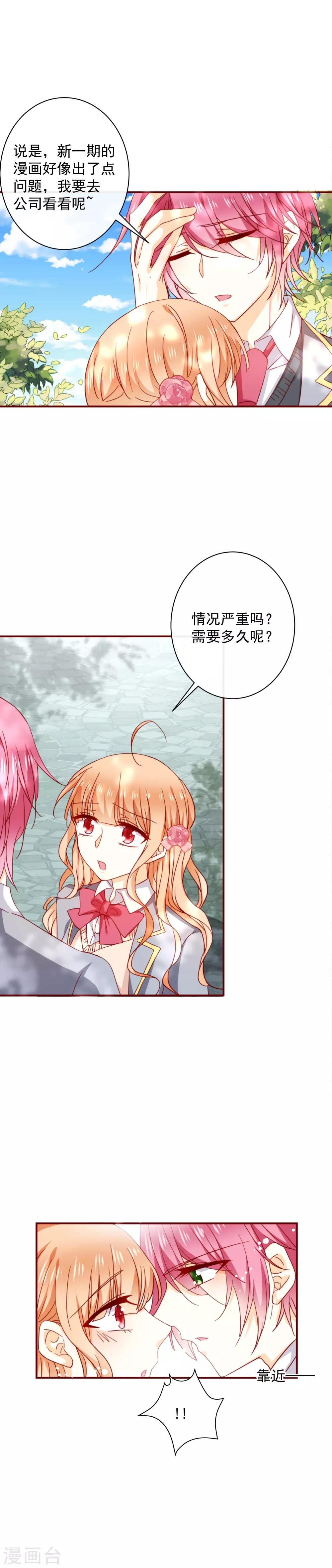 第57话 逼近的危险