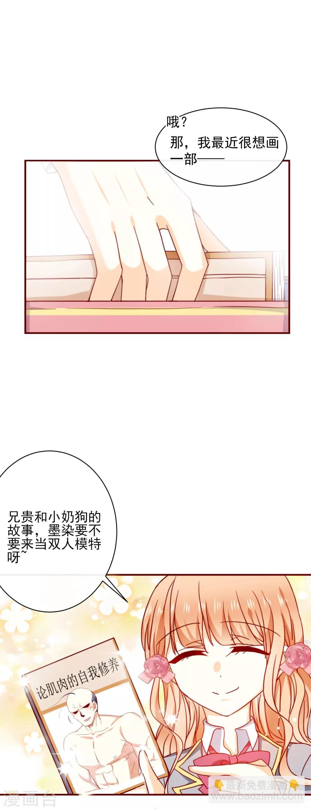 第57话 逼近的危险