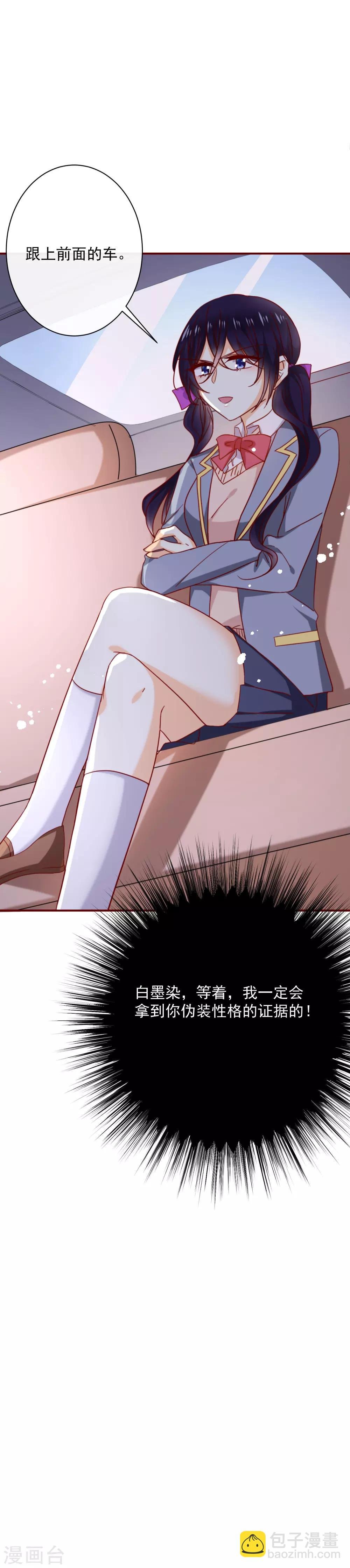 第57话 逼近的危险