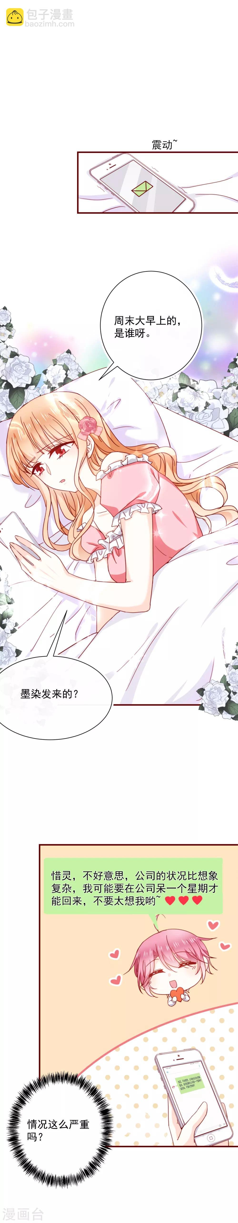 第59话 关心则乱