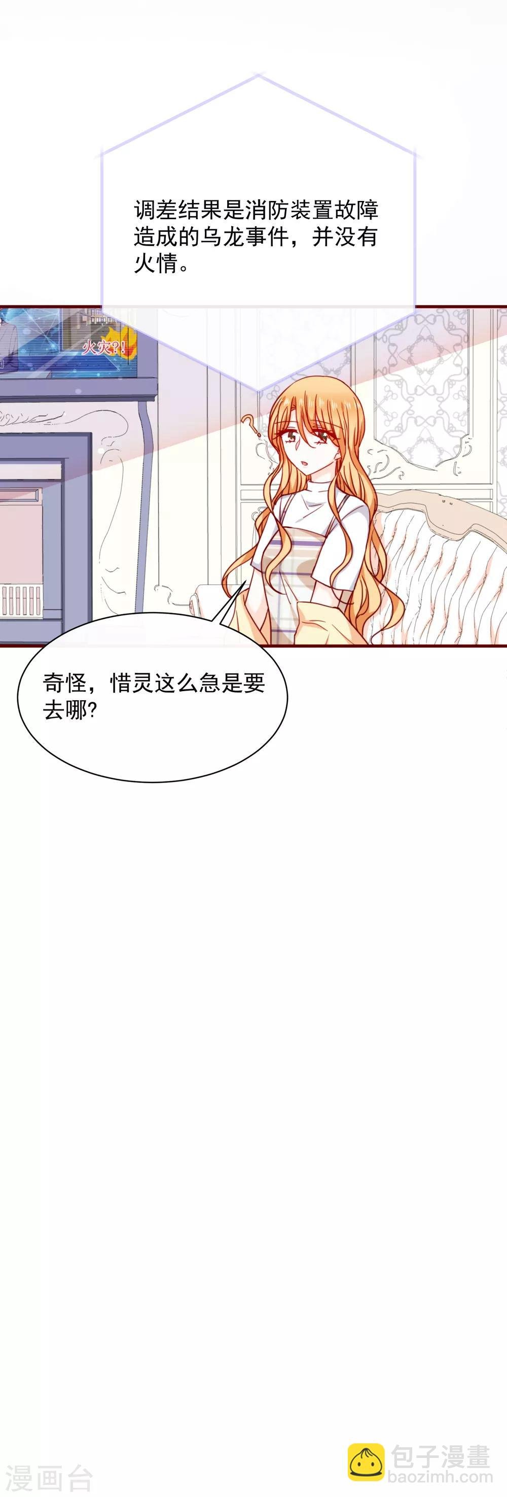 第59话 关心则乱