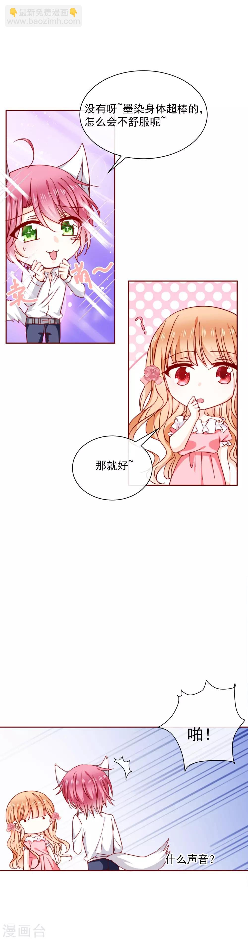第61话 惊吓