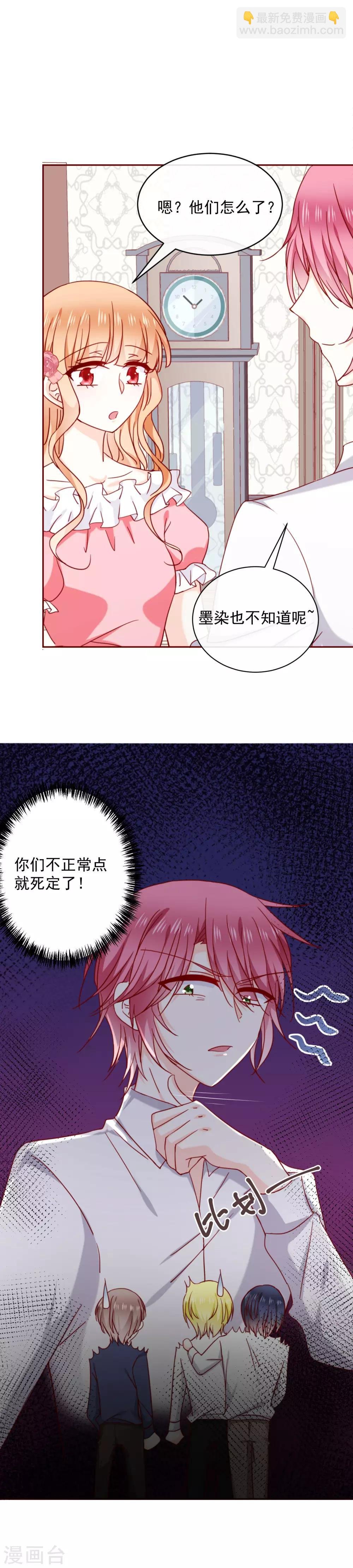 第61话 惊吓