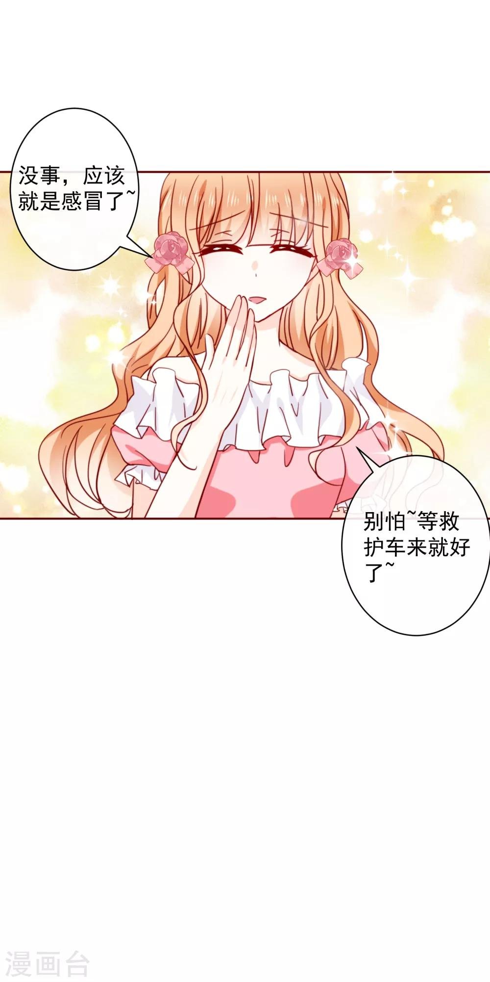 第61话 惊吓