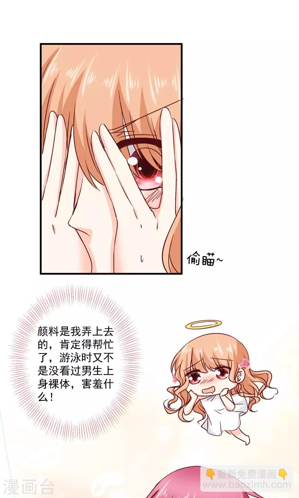 第6话 意外的相遇