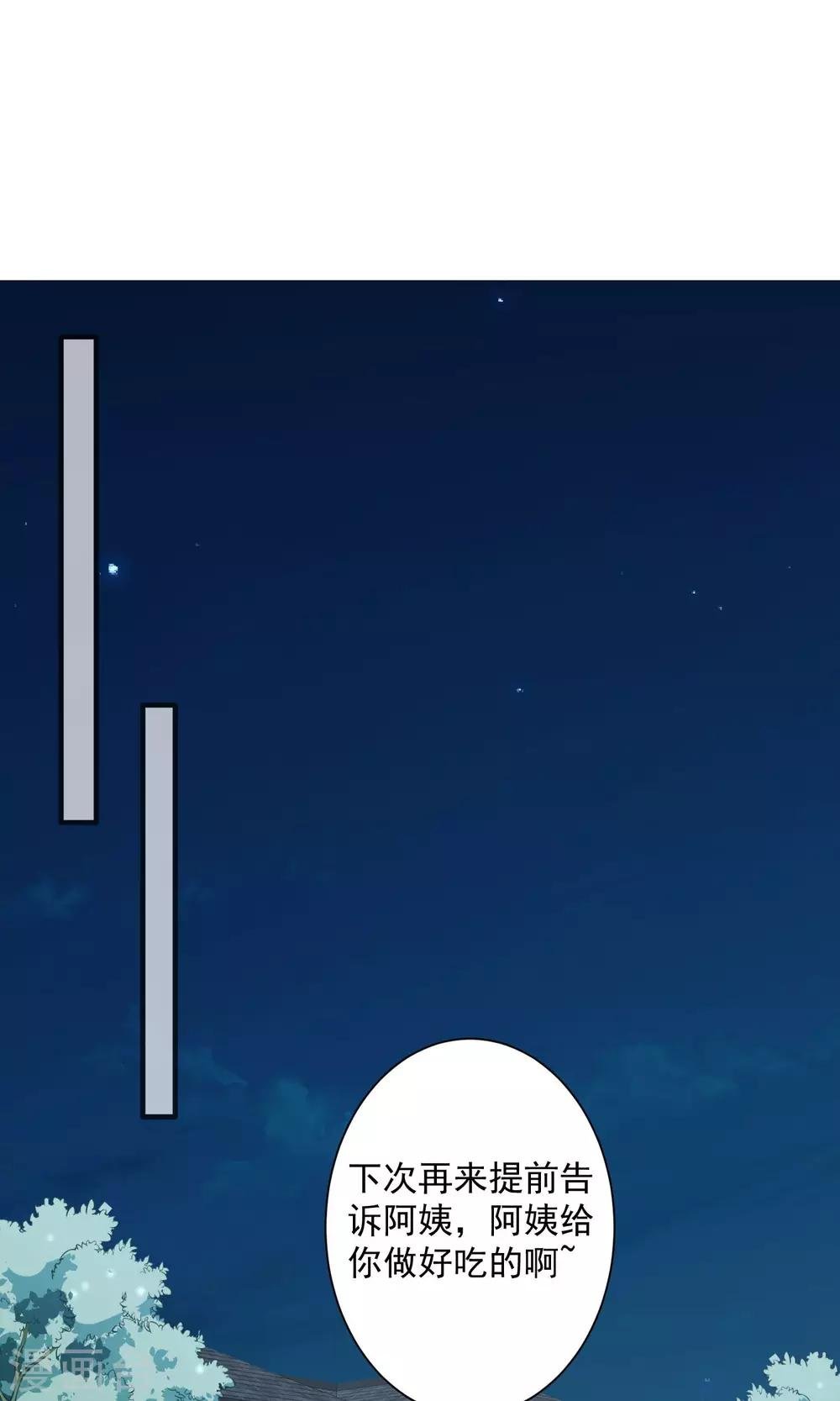 第6话 意外的相遇