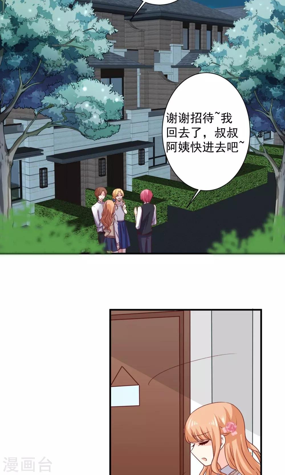 第6话 意外的相遇