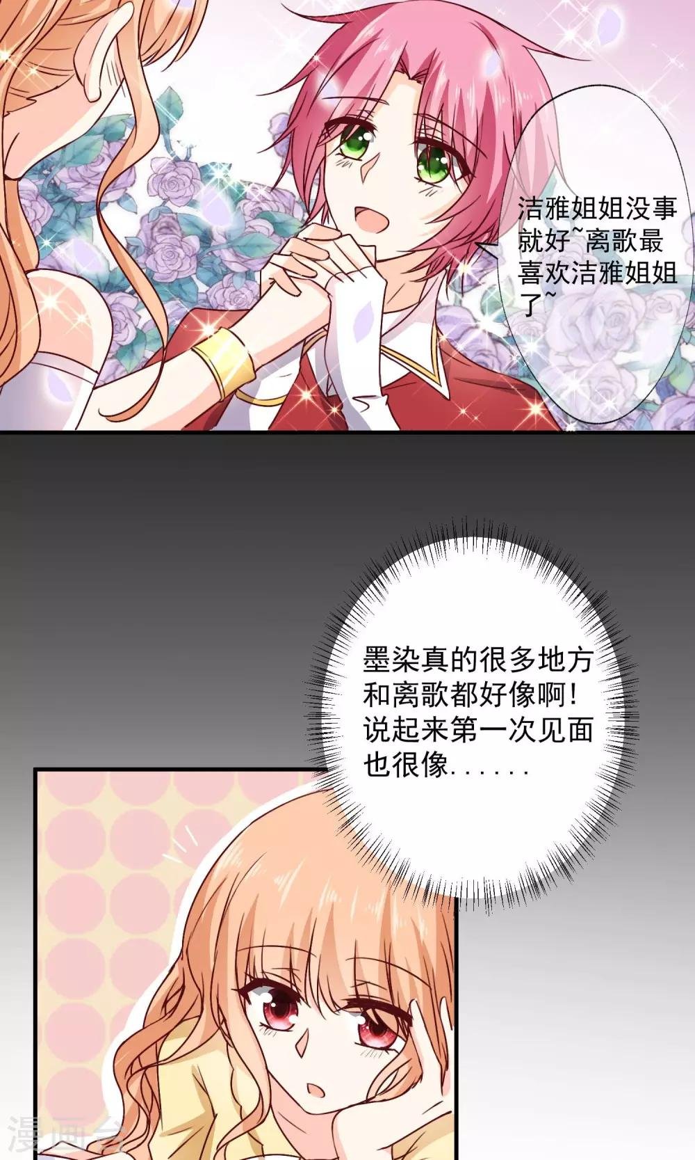 第6话 意外的相遇