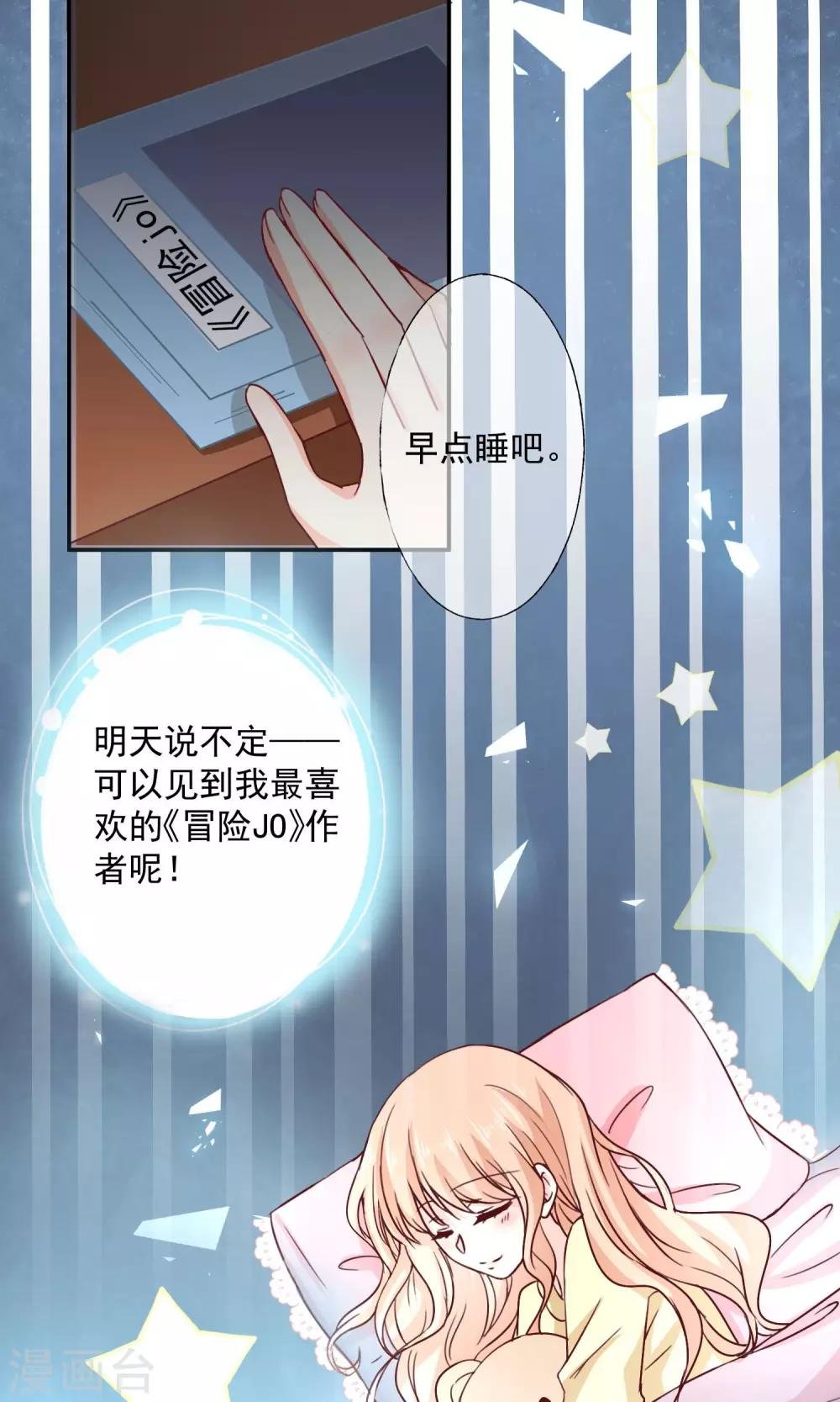 第6话 意外的相遇