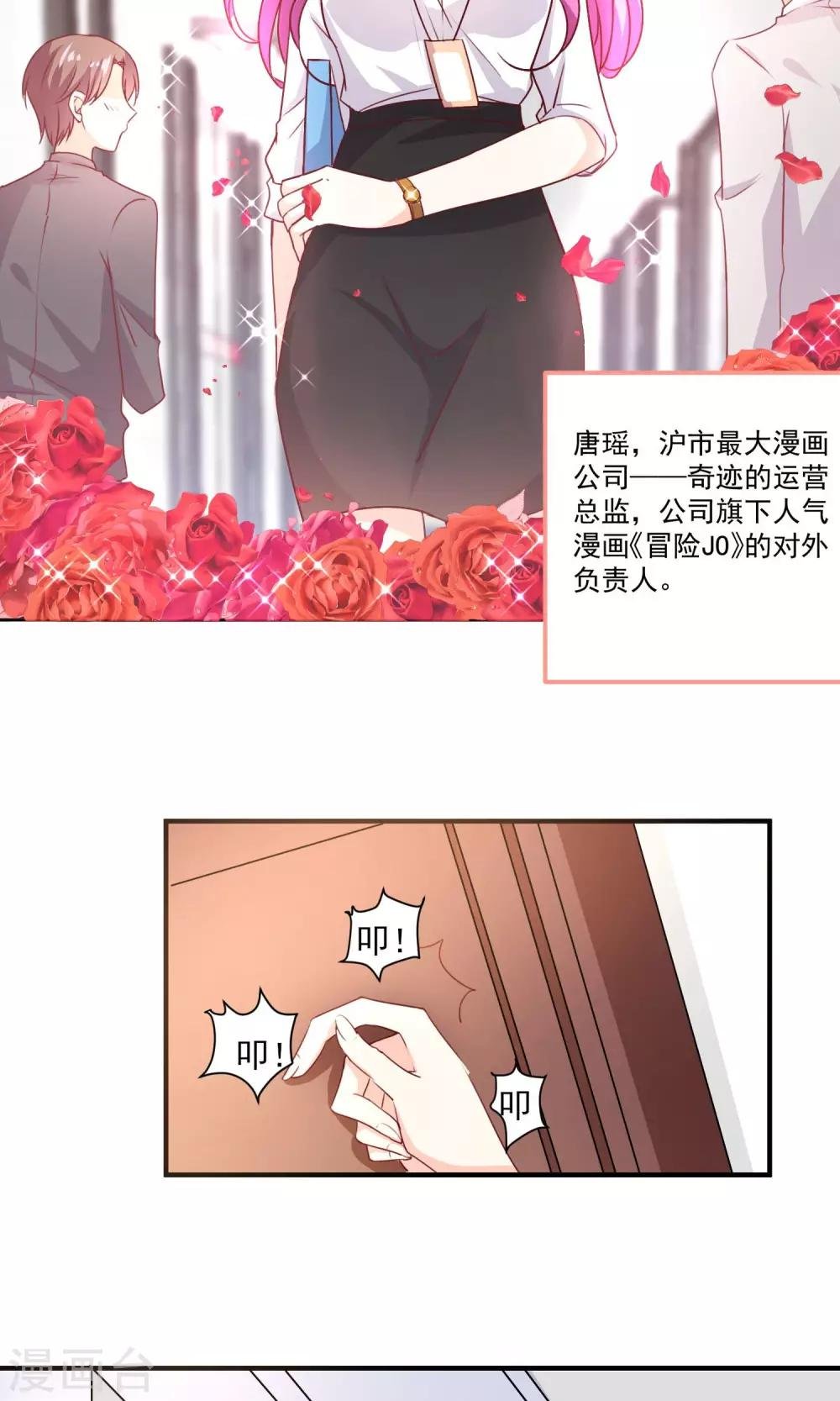 第6话 意外的相遇
