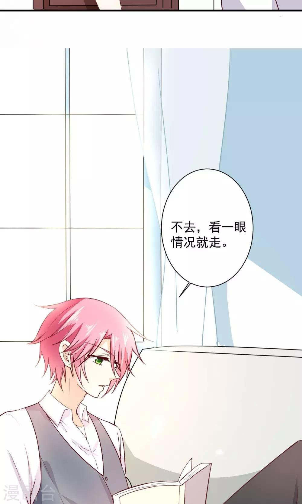 第6话 意外的相遇