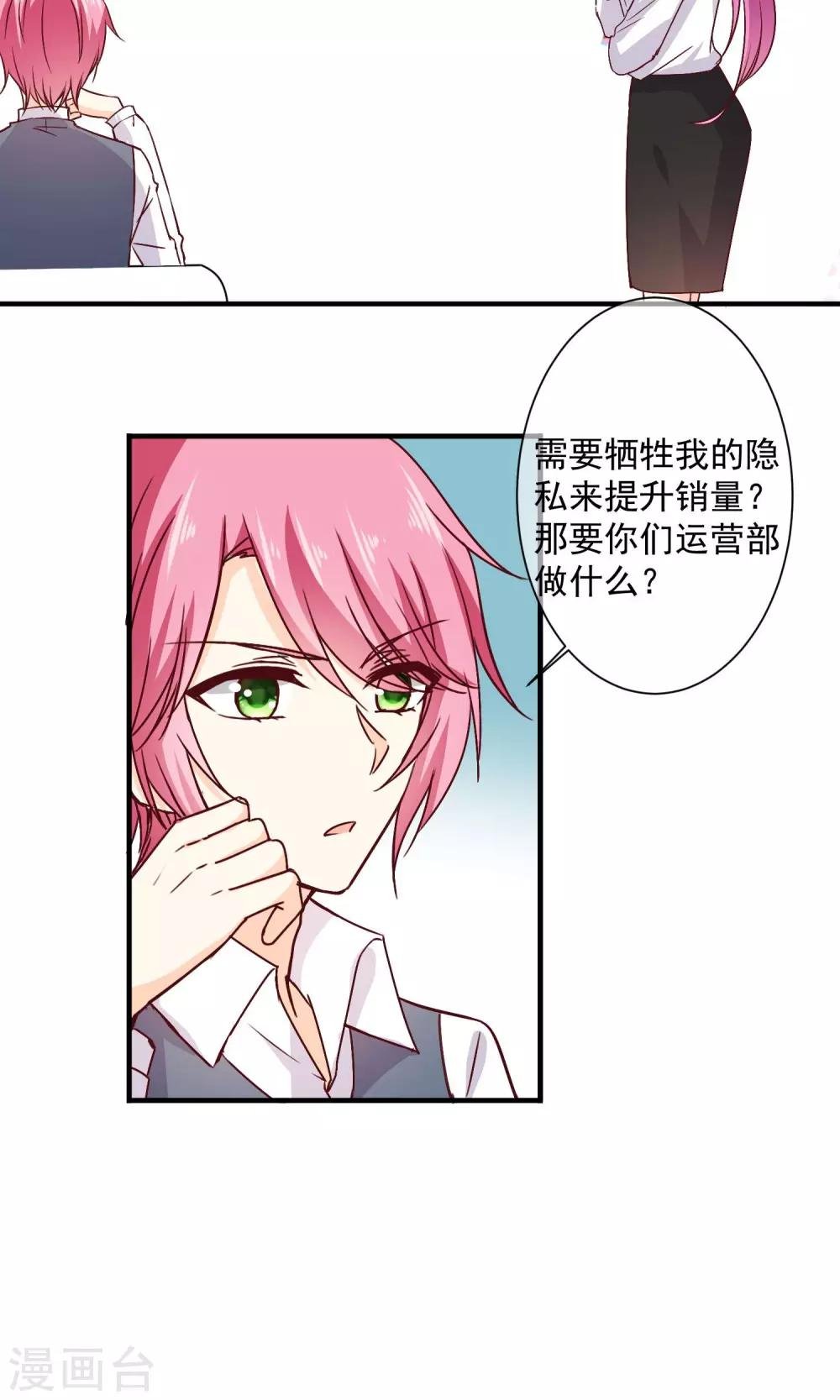 第6话 意外的相遇