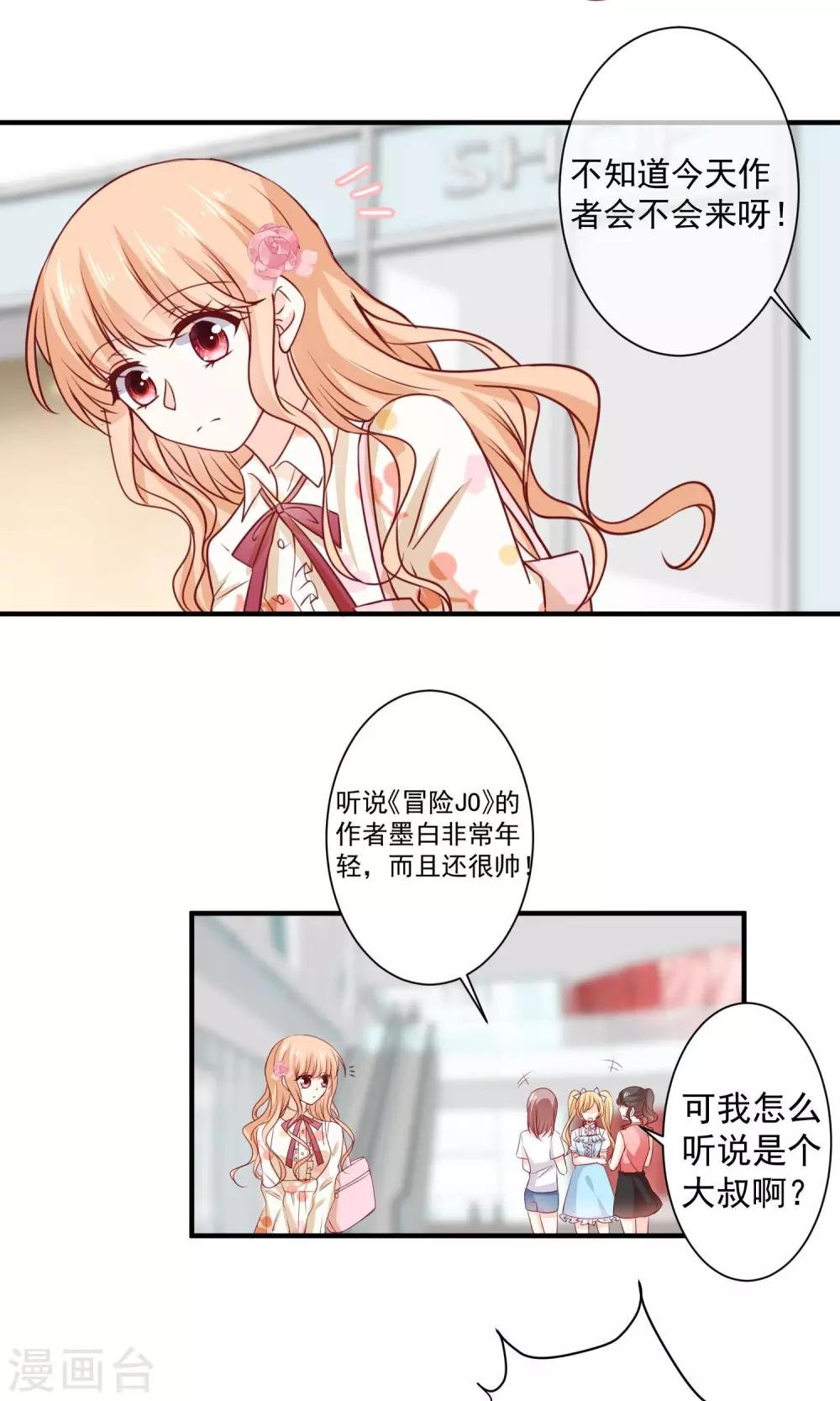 第6话 意外的相遇