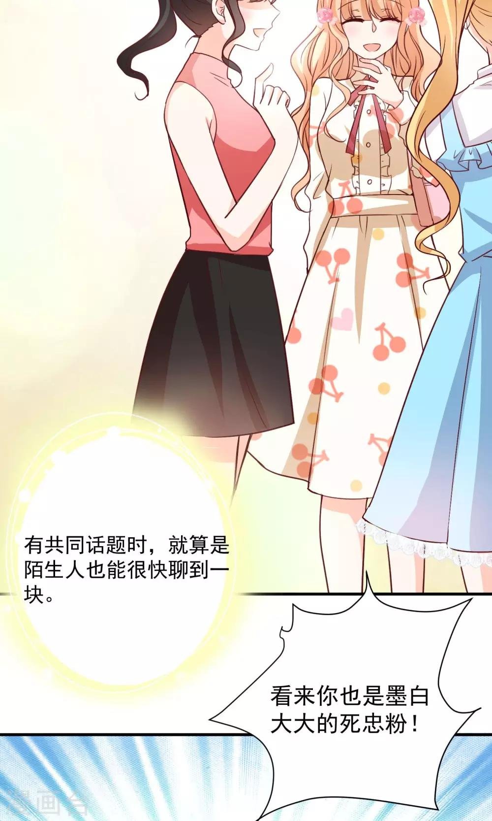 第6话 意外的相遇