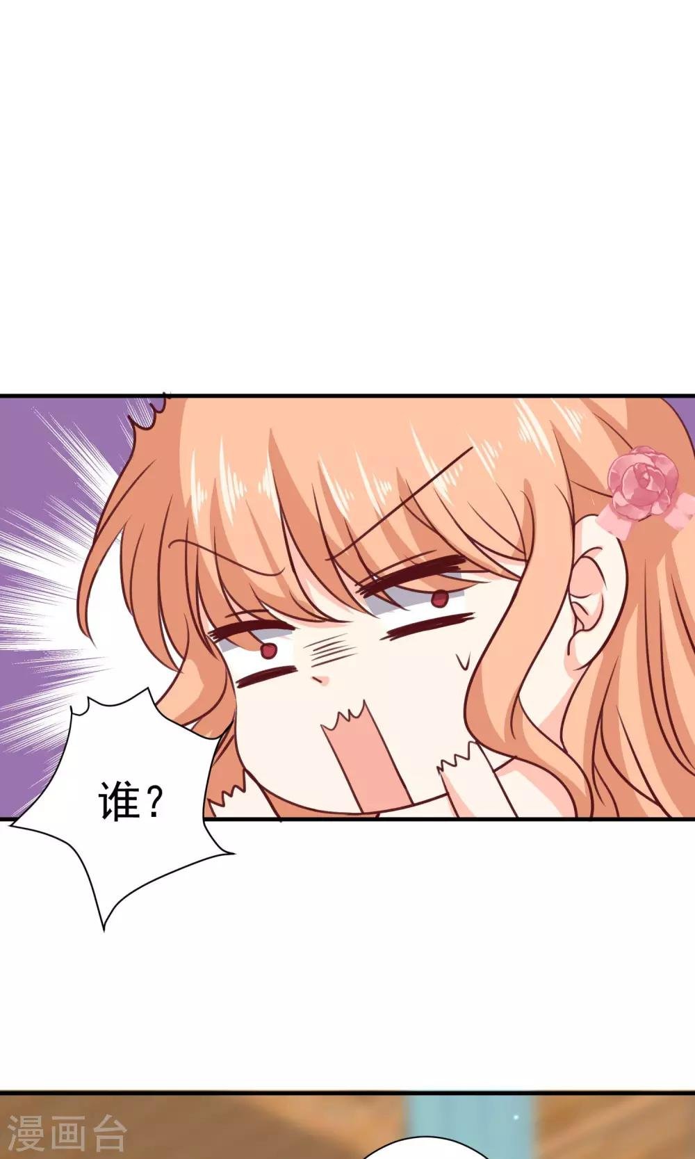 第6话 意外的相遇