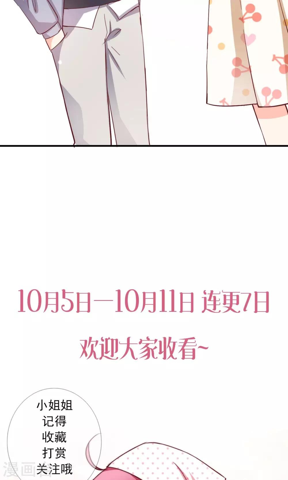 第6话 意外的相遇