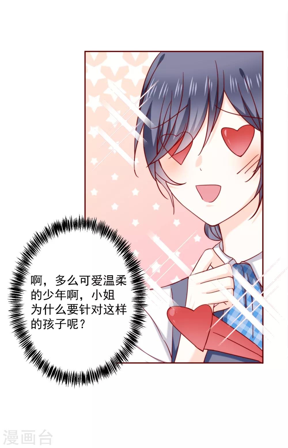 第66话 再次设计