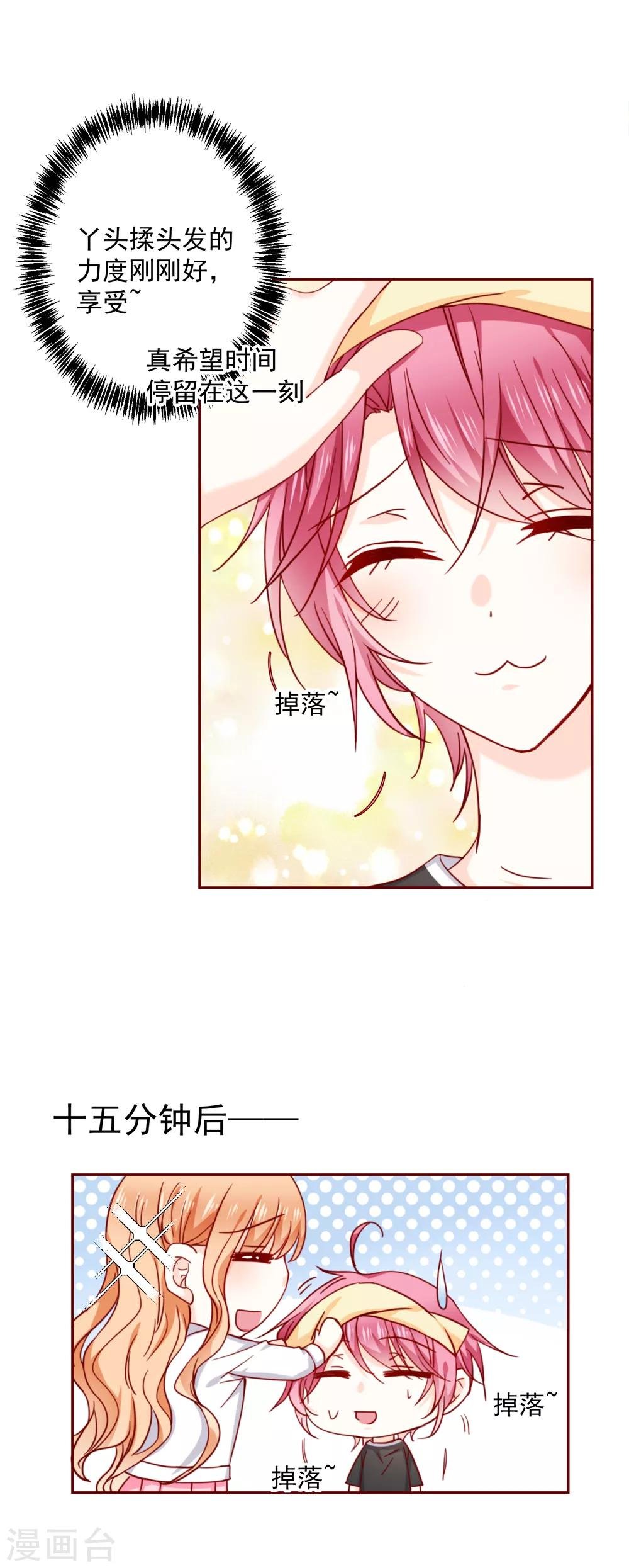 第67话 绝望的开始
