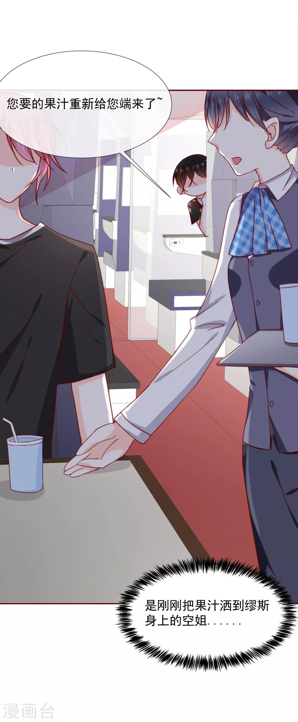 第67话 绝望的开始