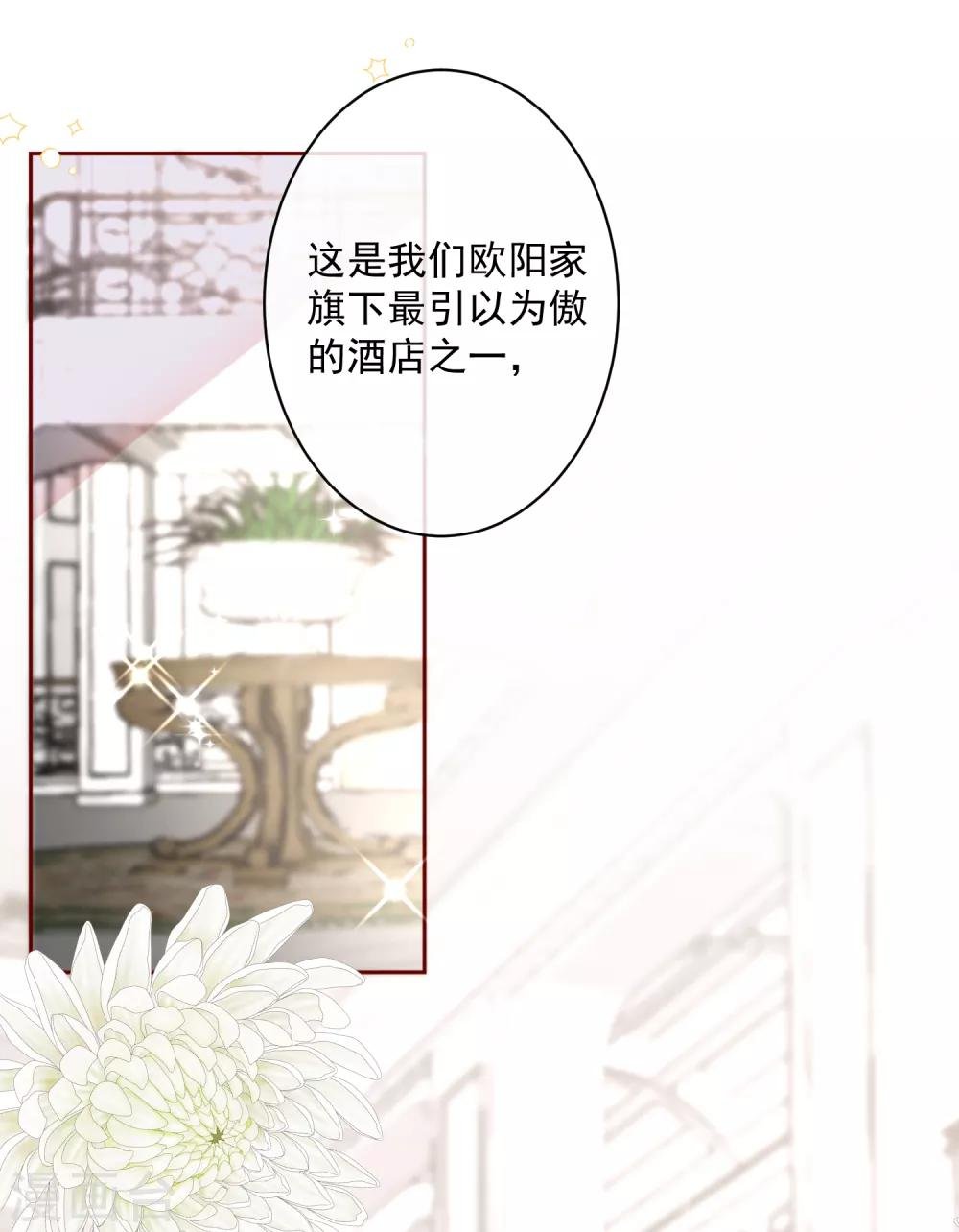 第67话 绝望的开始
