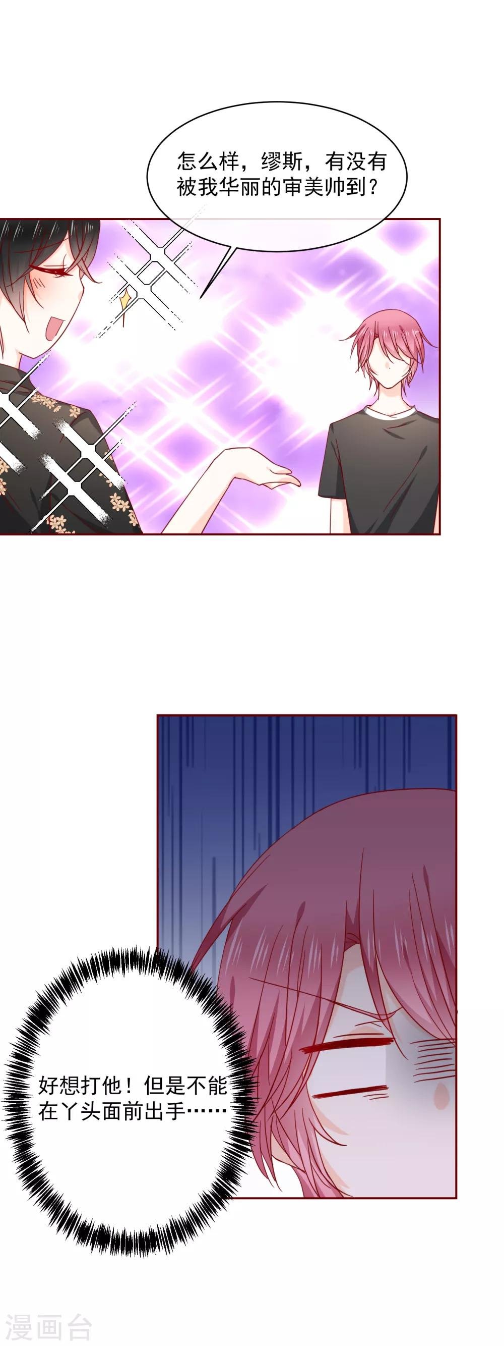 第67话 绝望的开始