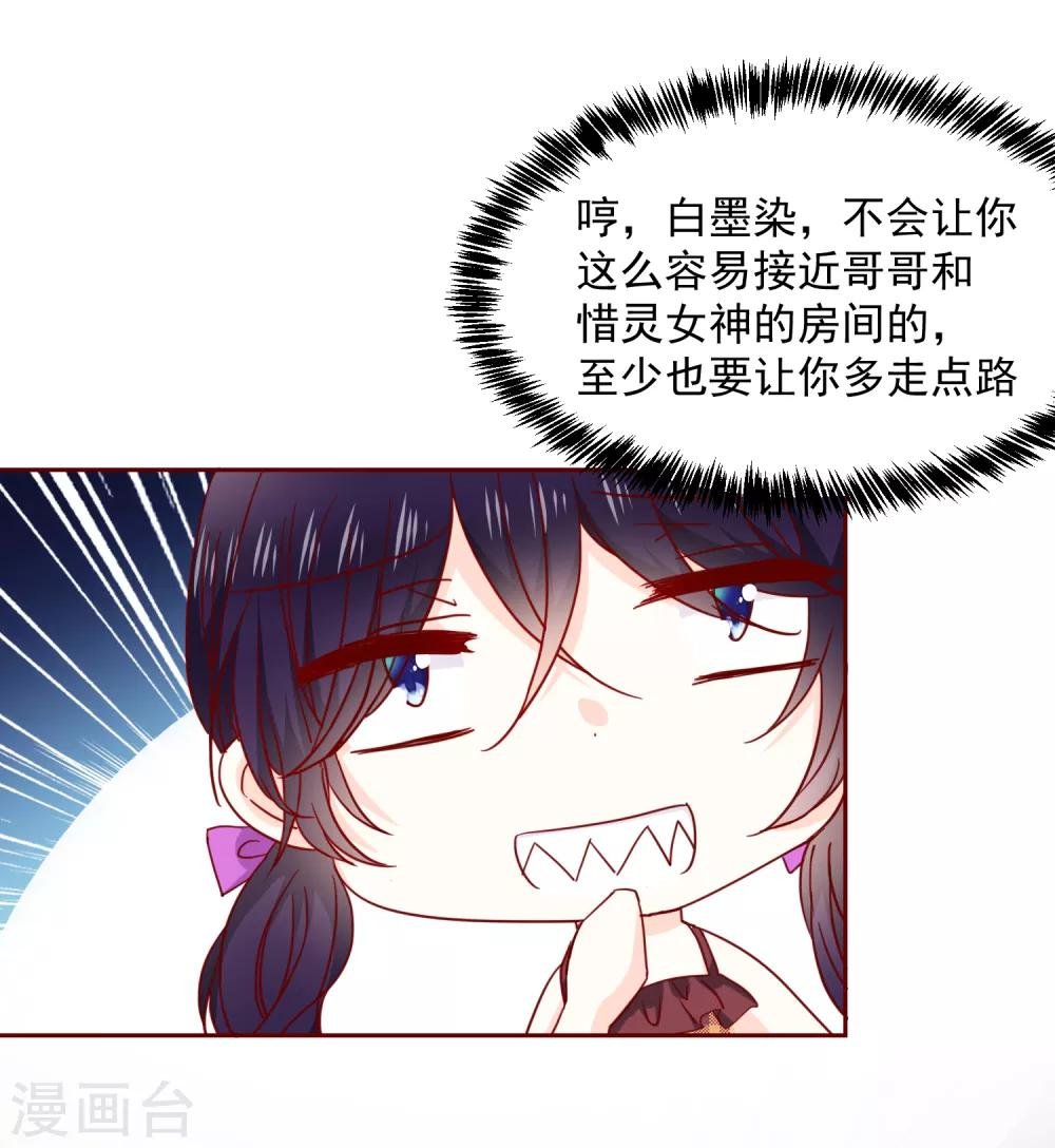第68话 双重攻击