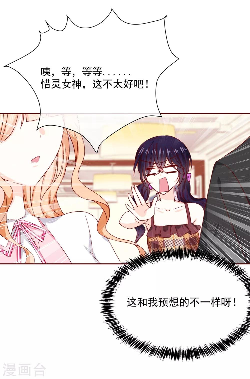 第68话 双重攻击
