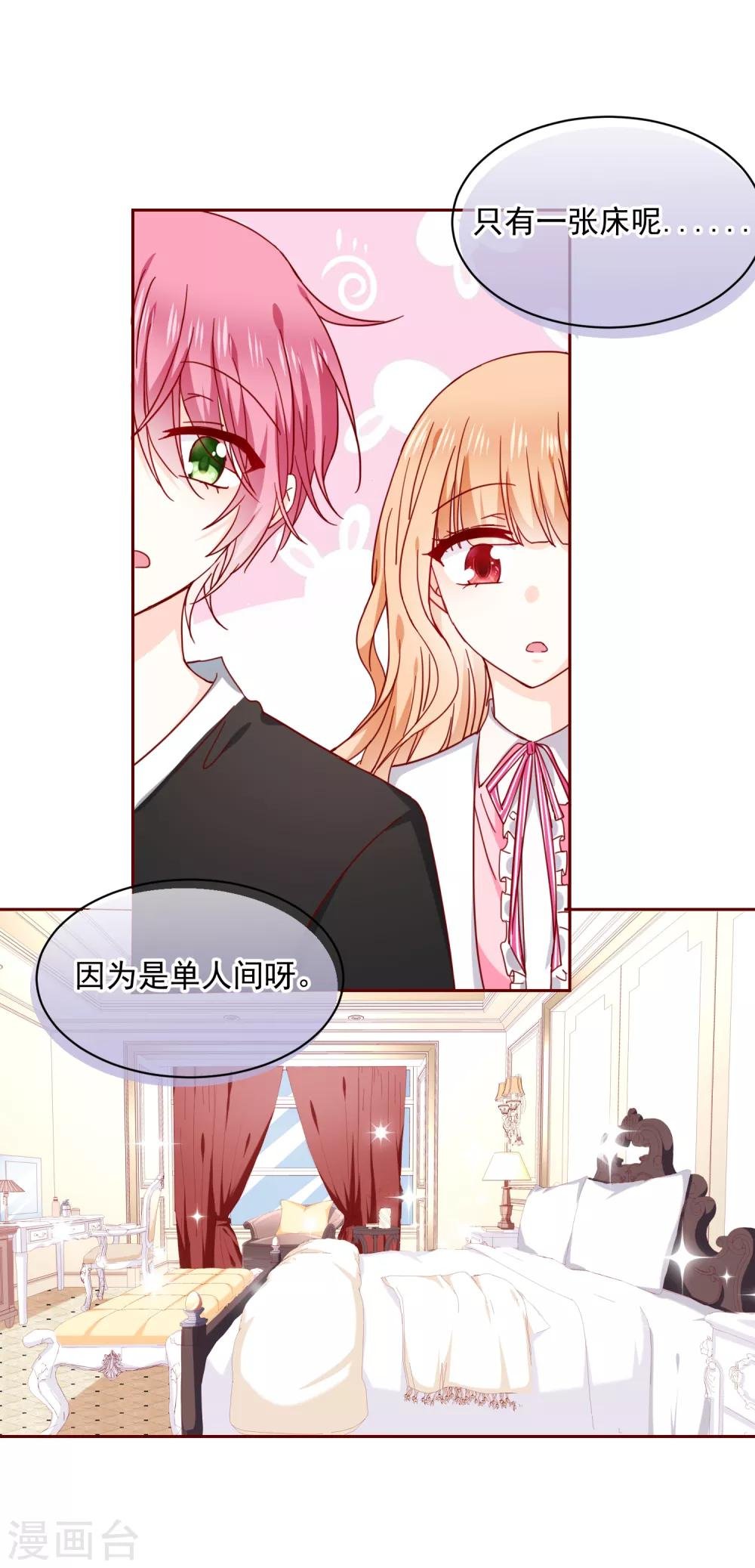 第69话 “萌”混过关