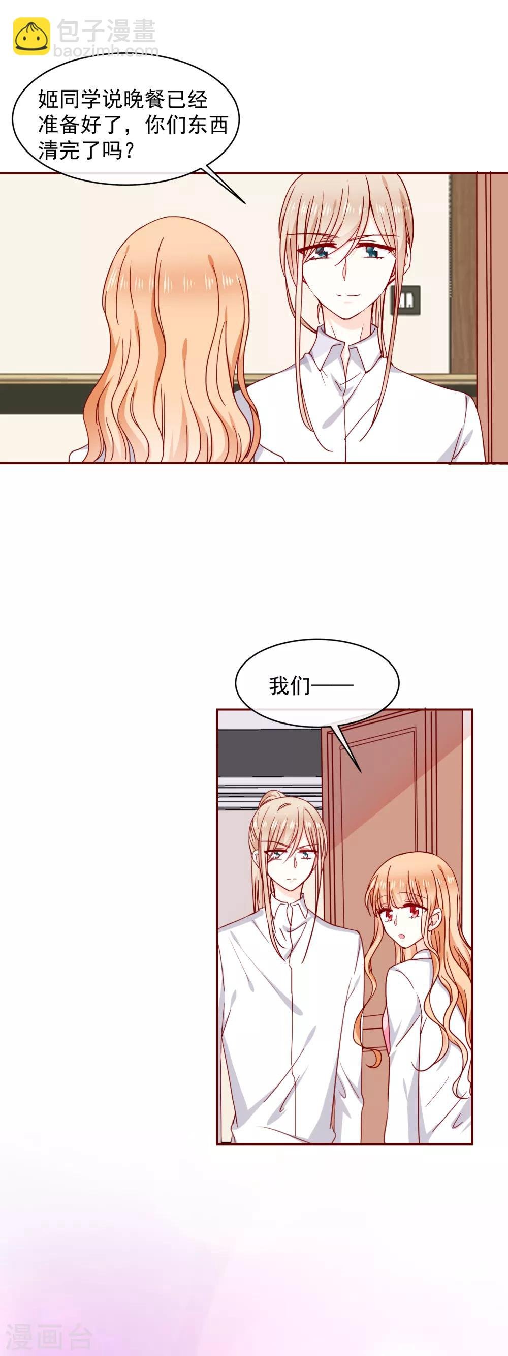 第69话 “萌”混过关