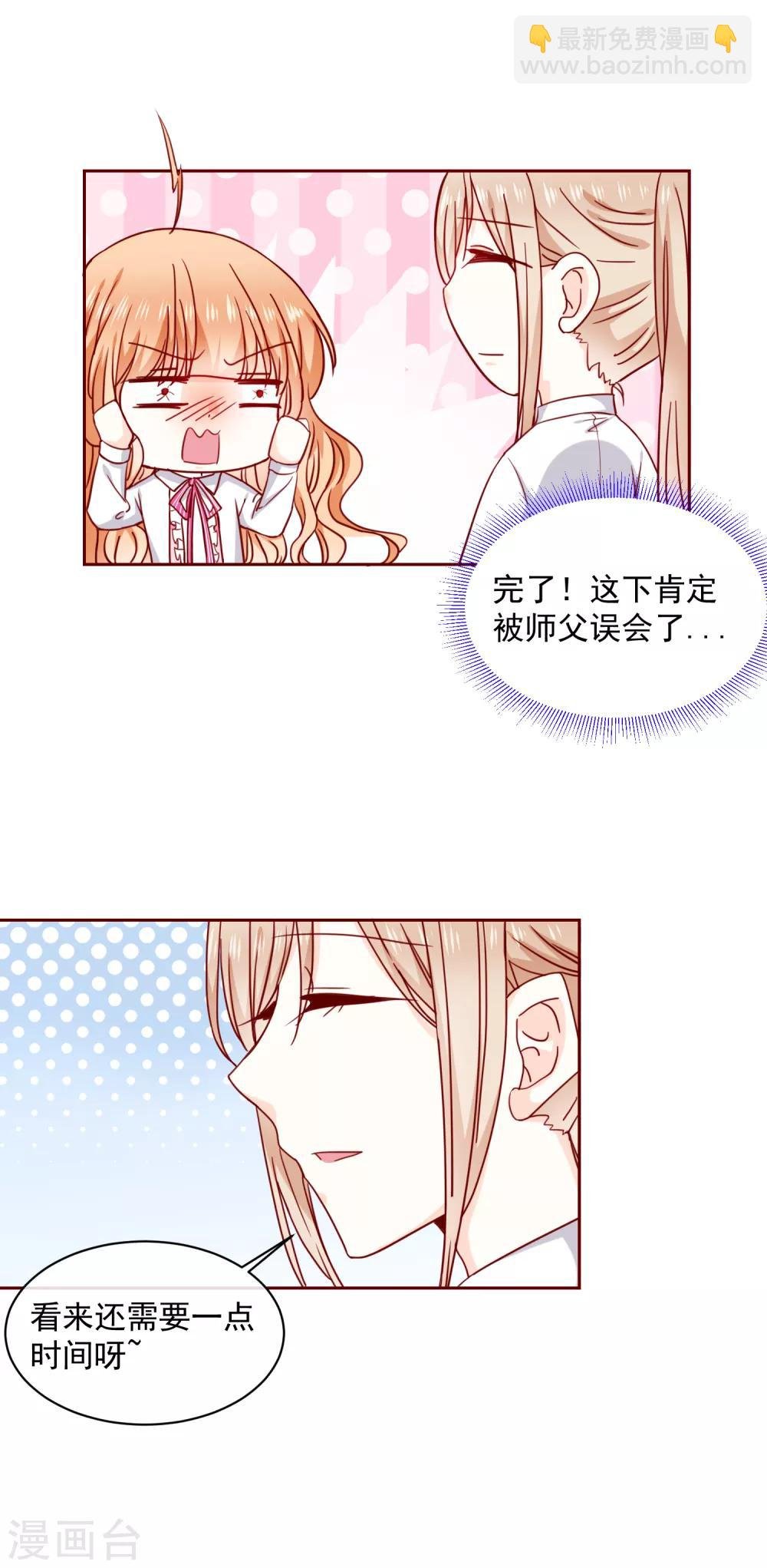 第69话 “萌”混过关