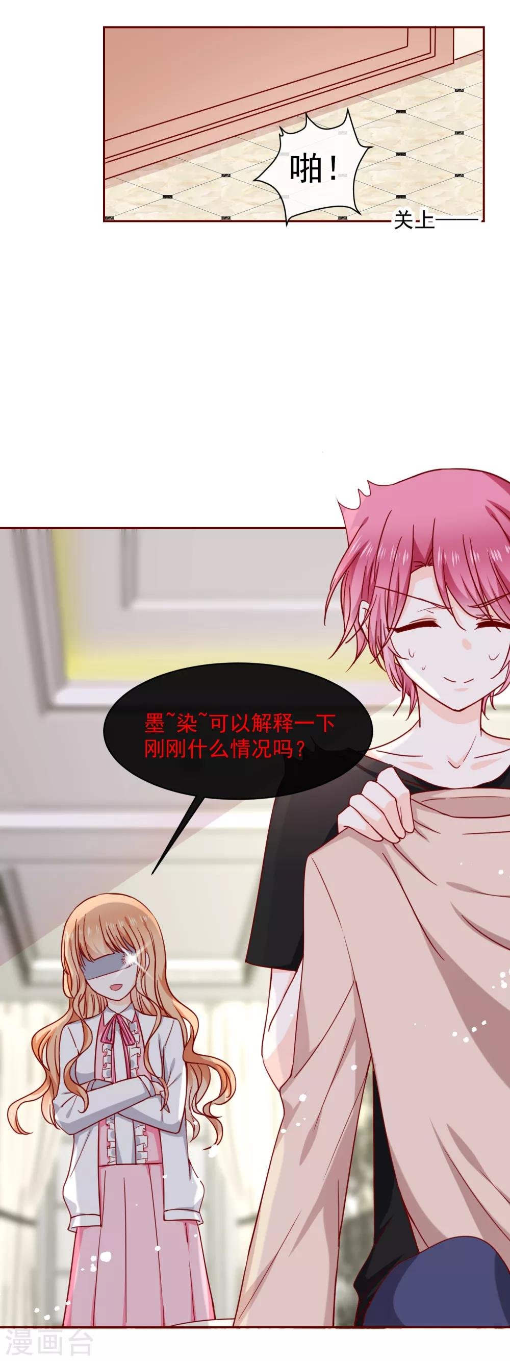 第69话 “萌”混过关