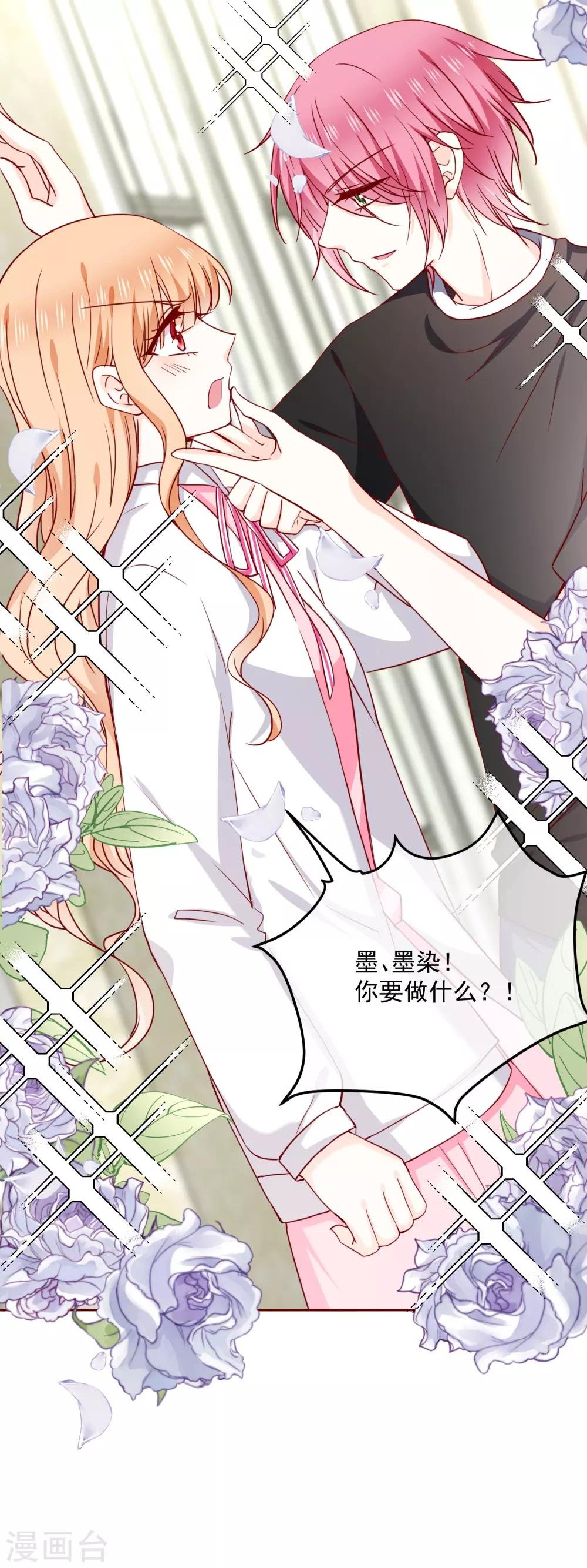 第69话 “萌”混过关